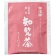 宇治園　鹿児島県産　知覧茶ティーバッグ　１箱（２０バッグ）2