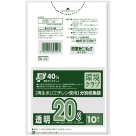 日本サニパック　環境クラブ　分別収集袋　透明　２０Ｌ　０．０３０ｍｍ　Ｗ－２３　１パック（１０枚）