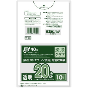 日本サニパック　環境クラブ　分別収集袋　透明　２０Ｌ　０．０３０ｍｍ　Ｗ－２３　１パック（１０枚）1
