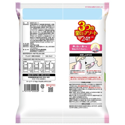 オリヒロ　ぷるんと蒟蒻ゼリー　パウチ　白桃＋マンゴー＋グレープ　２０ｇ　１パック（２４個）2