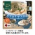 三菱食品　からだシフト　糖質コントロール　クラムチャウダー　１５０ｇ　１食