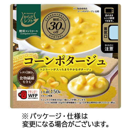 三菱食品　からだシフト　糖質コントロール　コーンポタージュ　１５０ｇ　１食1
