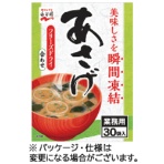 永谷園　業務用あさげ（粉末）　１パック（３０袋）