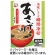 永谷園　業務用あさげ（粉末）　１パック（３０袋）1