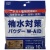 五洲薬品　補水対策パウダー　ダブルエイド　５ｇ／包　１袋（１０包）