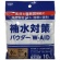 五洲薬品　補水対策パウダー　ダブルエイド　５ｇ／包　１袋（１０包）1