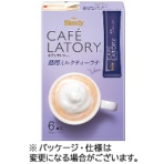 味の素ＡＧＦ　ブレンディ　カフェラトリー　スティック　濃厚ミルクティーラテ