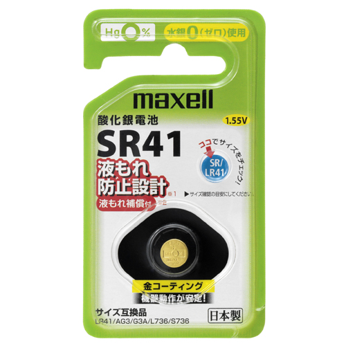 たのめーる】マクセル SRボタン電池 酸化銀電池 1.55V SR41 1BS C 1個 