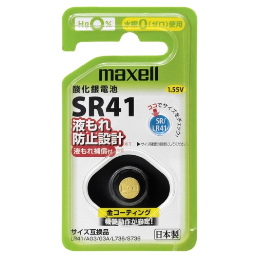 マクセル　ＳＲボタン電池　酸化銀電池　１．５５Ｖ　ＳＲ４１　１ＢＳ　Ｃ　１個1
