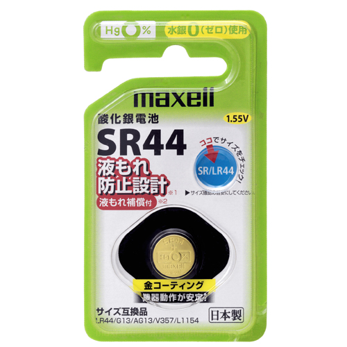 たのめーる】マクセル SRボタン電池 酸化銀電池 1.55V SR41 1BS C 1個 