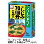 永谷園　フリーズドライ　１杯でしじみ７０個分のちから　みそ汁　減塩　８．１ｇ／袋　１箱（８袋）