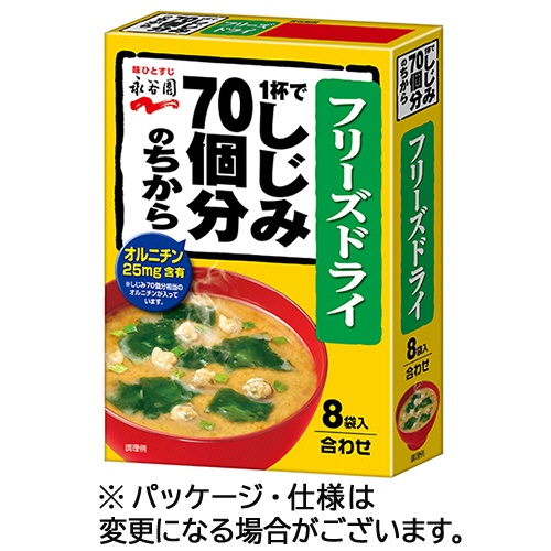 永谷園　フリーズドライ　１杯でしじみ７０個分のちから　みそ汁　８．１ｇ／袋　１箱（８袋）1