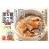 丸善　根菜ともつの煮込み　３６０ｇ　１パック3