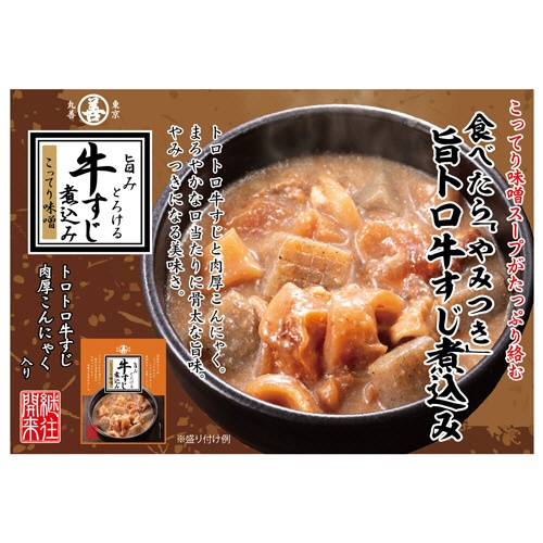 丸善　旨みとろける牛すじ煮込み　こってり味噌　３３０ｇ　１パック3
