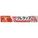 クレハ　ＮＥＷクレラップ　お徳用ミニ　２２ｃｍ×５０ｍ　１本1