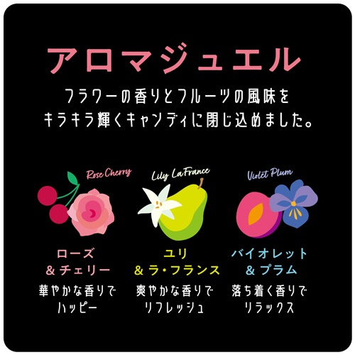 野州たかむら　宝石型キャンディ　ＡＲＯＭＡ　ＪＥＷＥＬ（アロマ　ジュエル）　４０ｇ　１袋2