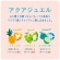 野州たかむら　宝石型キャンディ　ＡＱＵＡ　ＪＥＷＥＬ（アクア　ジュエル）　４０ｇ　１袋2