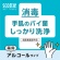 日本製紙クレシア　スコッティ　ウェットティシュー　消毒　１パック（３０枚）4