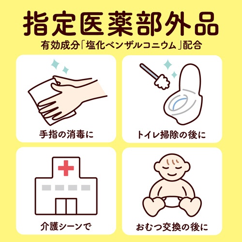 日本製紙クレシア　スコッティ　ウェットティシュー　消毒　１パック（３０枚）6