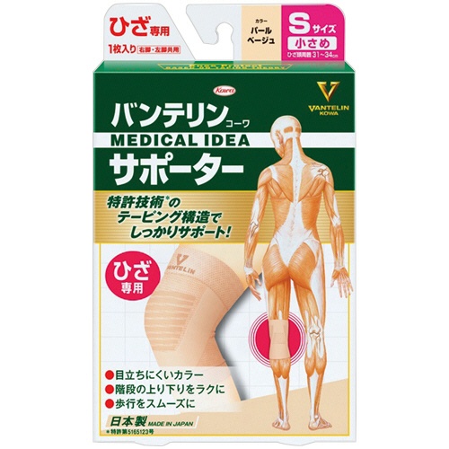 興和　バンテリンコーワ　サポーター　ひざ専用　小さめＳサイズ　パールベージュ　１枚1