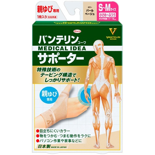 興和　バンテリンコーワ　サポーター　親ゆび専用　小さめＳ－ふつうＭサイズ　パールベージュ　１枚1