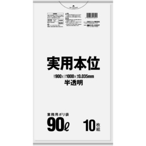 日本サニパック　実用本位ポリ袋　半透明　９０Ｌ　０．０３５ｍｍ　ＮＪ９４　１パック（１０枚）1