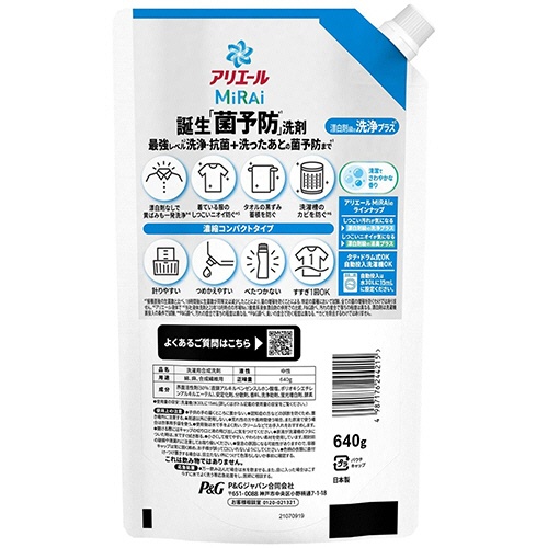Ｐ＆Ｇ　アリエール　ミライ　洗浄プラス　つめかえ用　超特大サイズ　６４０ｇ　１パック2