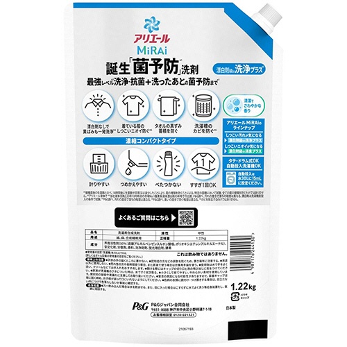 Ｐ＆Ｇ　アリエール　ミライ　洗浄プラス　つめかえ用　ウルトラジャンボサイズ　１．２２ｋｇ　１パック2