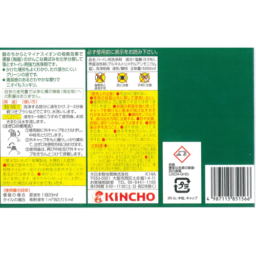 たのめーる】大日本除蟲菊 KINCHO サンポールK 業務用 5L 1本の通販