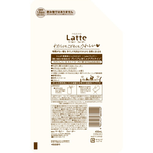クラシエ　マー＆ミー　ウォーター　詰替用　４５０ｍＬ　１個2