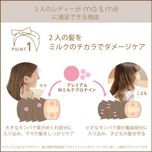 クラシエ　マー＆ミー　ウォーター　詰替用　４５０ｍＬ　１個5