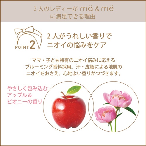 クラシエ　マー＆ミー　ウォーター　詰替用　４５０ｍＬ　１個6