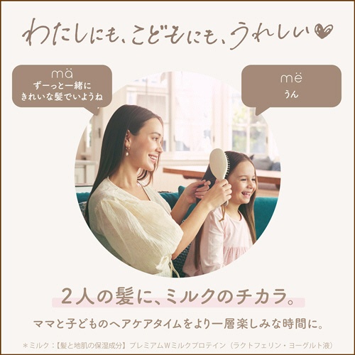 クラシエ　マー＆ミー　ウォーター　詰替用　４５０ｍＬ　１個7