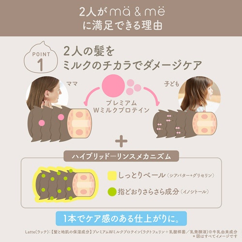 クラシエ　マー＆ミー　リンスインシャンプー　本体　４９０ｍＬ　１本5
