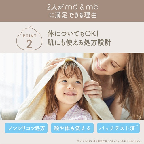 クラシエ　マー＆ミー　リンスインシャンプー　本体　４９０ｍＬ　１本6