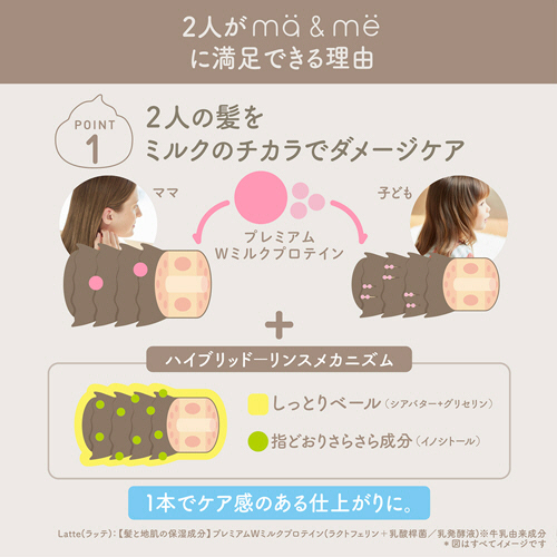 たのめーる】クラシエ マー&ミー リンスインシャンプー ミニ