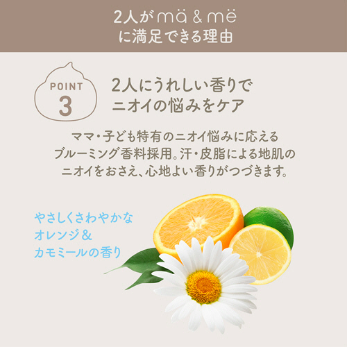 たのめーる】クラシエ マー&ミー リンスインシャンプー ミニ