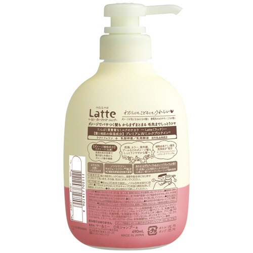 クラシエ　マー＆ミー　ダメージリペアシャンプー　本体　４９０ｍＬ　１本2