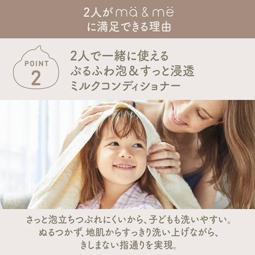 クラシエ　マー＆ミー　ダメージリペアコンディショナー　本体　４９０ｇ　１本6