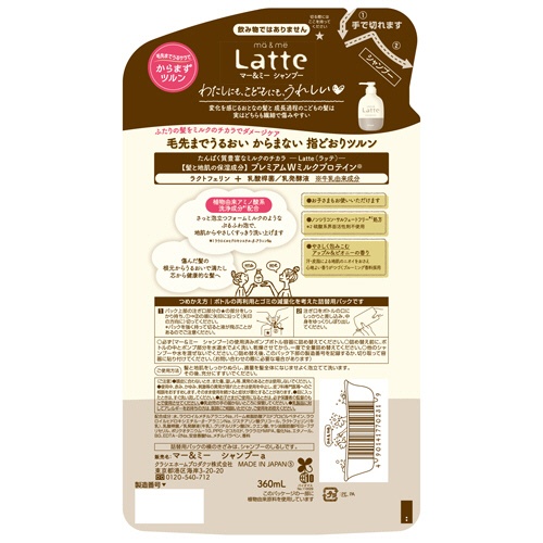 クラシエ　マー＆ミー　シャンプー　詰替用　３６０ｍＬ　１個2