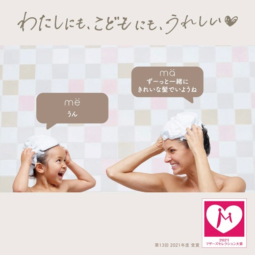クラシエ　マー＆ミー　シャンプー　詰替用　３６０ｍＬ　１個4