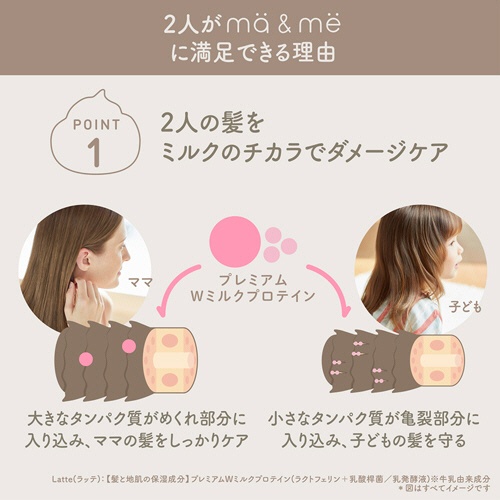 クラシエ　マー＆ミー　シャンプー　詰替用　３６０ｍＬ　１個5