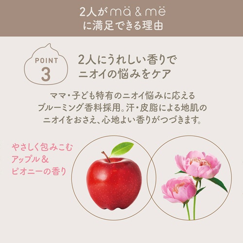 クラシエ　マー＆ミー　シャンプー　詰替用　３６０ｍＬ　１個7