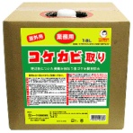 トーヤク　屋外用洗浄剤　コケ・カビ取り　業務用　１８Ｌ　１箱