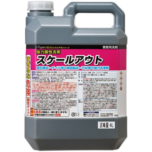 ラグロン　業務用強力酸性洗浄剤　スケールアウト　４Ｌ　１本1
