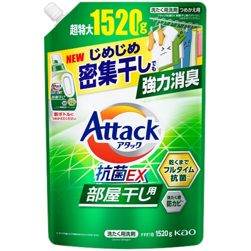 花王　アタック抗菌ＥＸ　部屋干し用　つめかえ用　１５２０ｇ　１個1