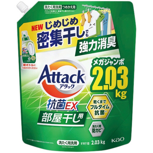 花王　アタック抗菌ＥＸ　部屋干し用　つめかえ用　２．０３ｋｇ　１個1