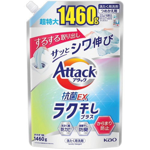 花王　アタック抗菌ＥＸ　ラク干しプラス　つめかえ用　１４６０ｇ　１個1