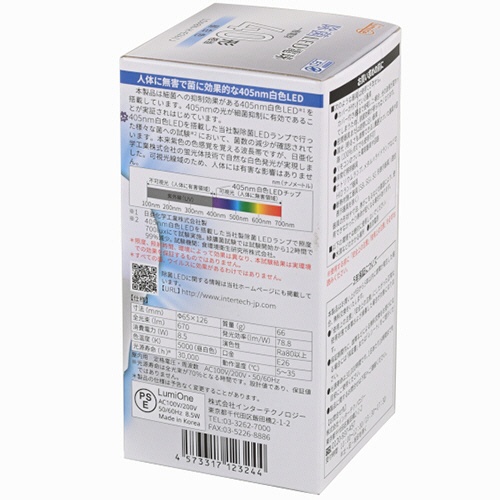 インターテクノロジー　ＬＥＤ電球　除菌タイプ　Ｅ２６口金　昼白色　ＬＤＡ８Ｎ－Ｈ－Ｅ２６／Ｊ　１個3