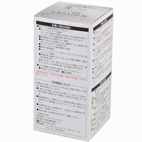 インターテクノロジー　ＬＥＤ電球　除菌タイプ　Ｅ２６口金　昼白色　ＬＤＡ８Ｎ－Ｈ－Ｅ２６／Ｊ　１個4